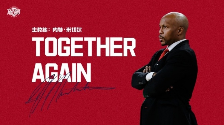 凯发K8手机端、APP下载、流畅界面、智能推荐、高效操作-完成续约！媒体人：内特-米切尔水平确实不错 擅长调教年轻球员