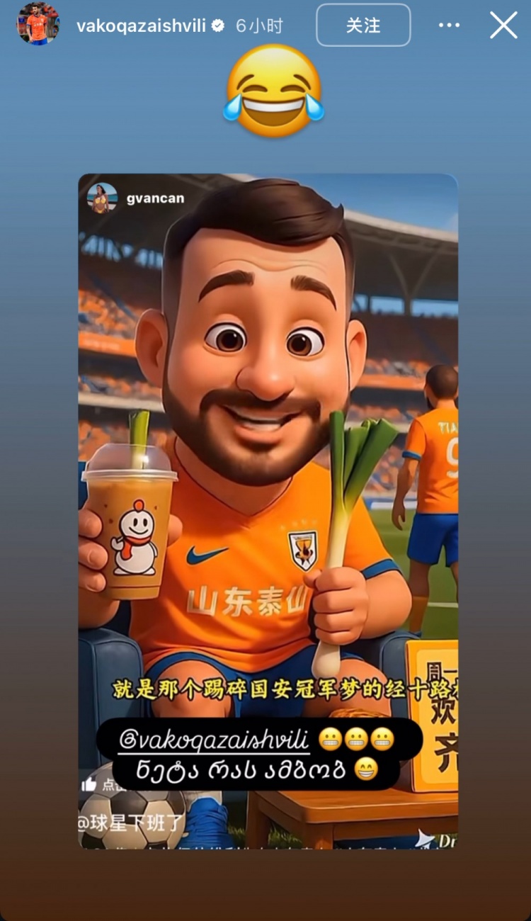 凯发K8手机端、APP下载、流畅界面、智能推荐、高效操作-卡扎社交媒体转发球迷创意视频，Q版形象手持大葱与奶茶展现亲和力